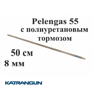 Гарпун різьбовий розжарений Pelengas Sandvik; з поліуретановим гальмом; 8 мм; 500 мм; під Pelengas 55
