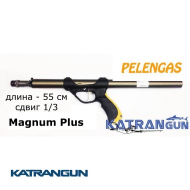Ружье для подводной охоты буржуйка Pelengas 55 Magnum Plus, рукоять смещена к надульнику