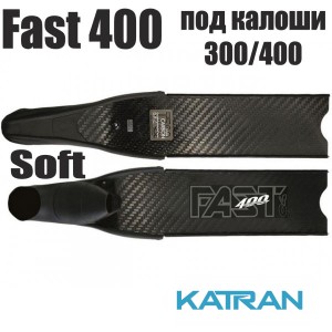 Ласти карбонові C4 Fast в калоші 400/300