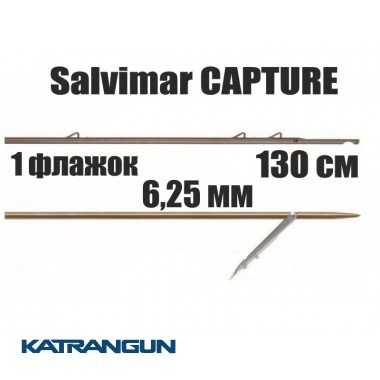 Гарпун таїтянський Salvimar CAPTURE; 6,25 мм; 1 прапорець; 130 см
