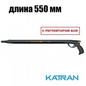 Ружья для подводной охоты Salvimar Predathor Plus 55 (с регулятором)