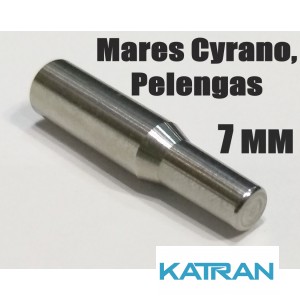 Хвостовик для гарпуна Mares Cyrano, Pelengas (виробник KatranGun); 7 мм