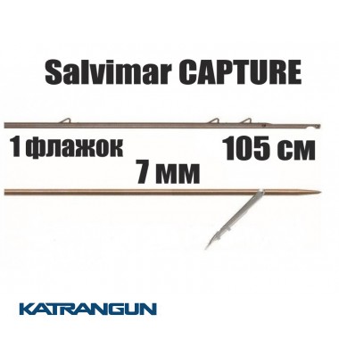 Гарпун таїтянський Salvimar CAPTURE; 7 мм; 1 прапорець; 105 см