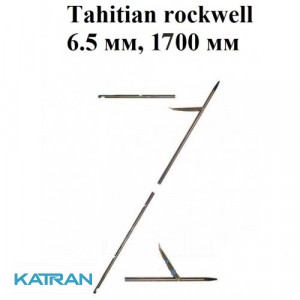 Гарпун до арбалетів Beuchat Tahitian rockwell 200 кг, 6.5 мм, 1700 мм; з тригранним накінечником