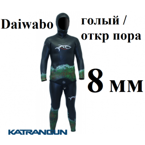 Гідрокостюм XT Diving Pro Daiwabo 8 мм; голий / відкрита пора