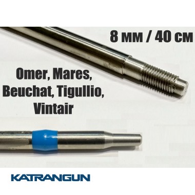 Гарпун різьблення нержавійка Pelengas; поліурет гальмо; 8 мм; 400 мм; під Omer, Mares, Beuchat, Tigullio, Vintair