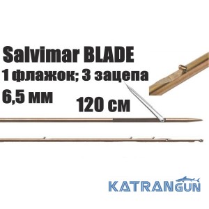 Гарпун Salvimar BLADE; 6,5 мм; 1 прапорець; 3 зацепа; 120 см
