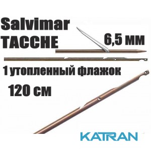 Гарпуны таитянские Salvimar TACCHE; нержавеющая сталь 174Ph, 6,5мм; 1 утопленный флажок; 120 см