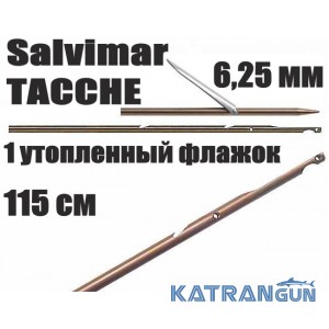 Гарпуны таитянские Salvimar TACCHE; нержавеющая сталь 174Ph, 6,25мм; 1 утопленный флажок; 115 см