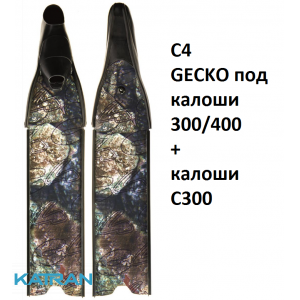 Карбоновые лопасти C4 GECKO под калоши 300/400 + калоши С300