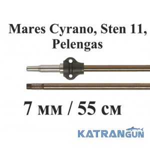 Різьбовій гарпун для підводного полювання Salvimar AIR, нержавіюча, для Mares Cyrano, Sten 11, Pelengas; 7 мм; під рушниці 55 см