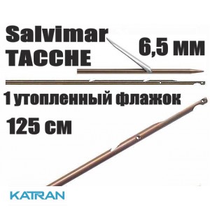 Гарпуны таитянские Salvimar TACCHE; нержавеющая сталь 174Ph, 6,5мм; 1 утопленный флажок; 125 см