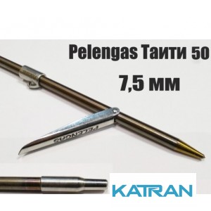 Гарпун для подводного ружья Pelengas Таити 50 см (таитянский калёный гарпун из стали Sandvik 7,5 мм + втулка)