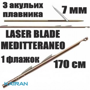 Гарпун Salvimar LASER BLADE MEDITTERANEO; 7 мм; 3 акульих плавника "shark fins"; 1 флажок; 170 см