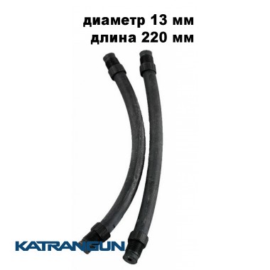 Парные арбалетные тяги Beuchat ø13 мм, длина 22 см