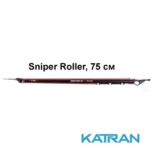 Роликовое ружье нового поколения Pathos Sniper Roller, 75 см