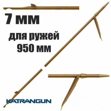 Гарпун Beuchat Marlin с наконечником rockp 7 мм; 1,4 м для 950