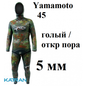 Гидрокостюм для подводной охоты 5 мм XT Diving Pro Yamamoto 45; голый / открытая пора