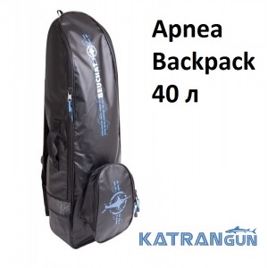 Cумка для снаряжения Beuchat Apnea Backpack 40 л