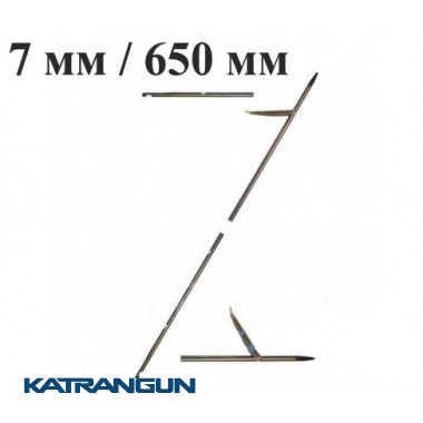 Гарпун Beuchat 7 мм; 650 мм; со съемным наконечником, оцинкованный