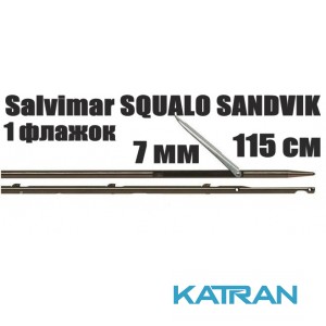 Гарпун для подводных арбалетов Salvimar SQUALO SANDVIK; 7 мм, 1 флажок; 115 см