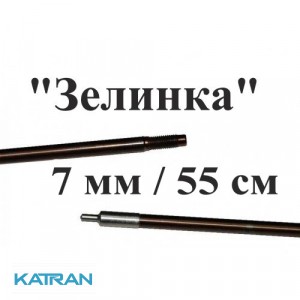 Гарпун для підводного рушниці Зелінка з різьбленням, розжарена нержавейка, 174 ph; 7 мм; під рушниці 55 см