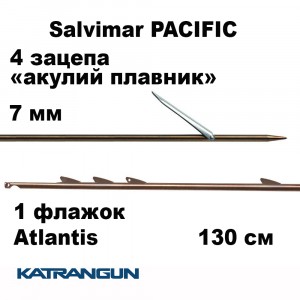 Гарпуны подводной охоты Salvimar PACIFIC; 7 мм; 1 флажок Atlantis; 130 см