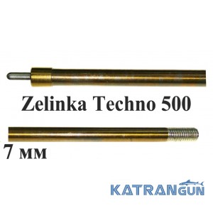 Калёный гарпун на зелинку Zelinka Techno 300; 7 мм
