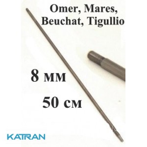 Гарпун с калёным хвостовиком Pelengas; нержавейка; 8 мм; 500 мм; под Omer, Mares, Beuchat, Tigullio