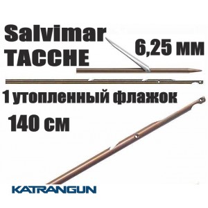 Гарпун Таїтянський Salvimar TACCHE; нержавіюча сталь 174Ph, 6,25мм; 1 втоплений прапорець; 140 см