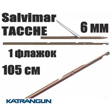 Гарпун Таїтянський Salvimar TACCHE; нержавіюча сталь 174Ph, 6 мм; 1 прапорець; 105 см