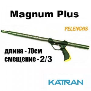 Пневмовакуумное ружье для подводной охоты для начинающих  Pelengas 70 Magnum Plus, смещённая рукоять (150 мм)