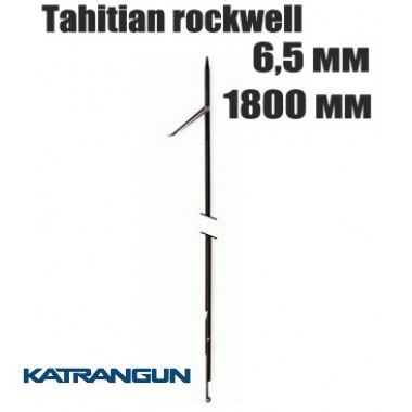 Гарпун Beuchat Tahitian rockwell 200 кг, 6,5 мм; 1800 мм