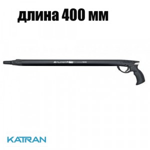 Найдешевша рушниця для підводного полювання Salvimar Predathor 40 см