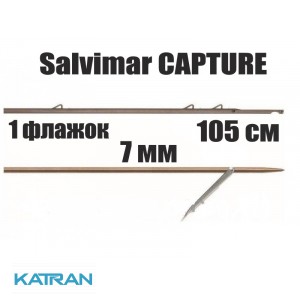 Гарпун таїтянський Salvimar CAPTURE; 7 мм; 1 прапорець; 105 см