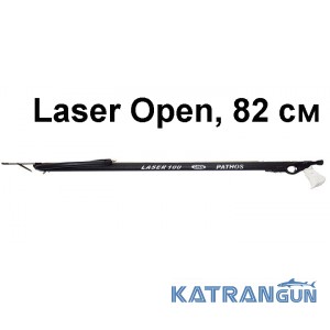 Підводний арбалет Pathos Laser Open, 82 см
