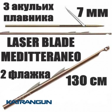 Гарпун Salvimar LASER BLADE MEDITTERANEO; 7 мм; 3 акулячих плавника "shark fins"; 2 прапорця; 130 см