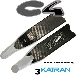 Лопасті для ласт C4 Fast  (под калоши 300/400)