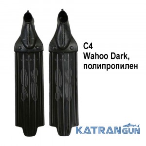 Фридайверские ласты карбон C4 Wahoo Dark