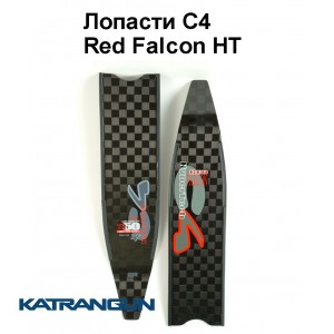 Лопаті з карбону C4 Red Falcon HT