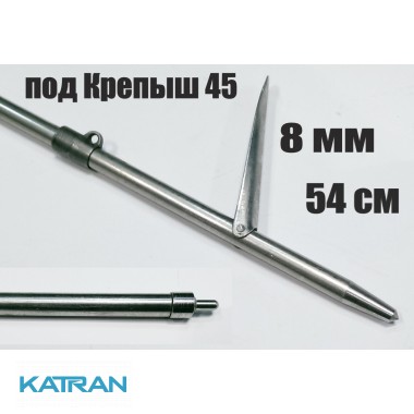 Гарпун Гориславця 8 мм таїтянський для Гроза 500, 550, 600, 650