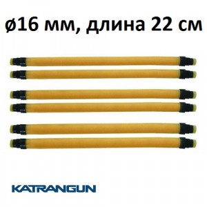 Парні арбалетні тяги Beuchat ø18 мм, довжина 25 см