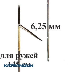 Таитянские гарпуны нержавеющие Seac Sub; 6,25 мм; для ружей 145 см