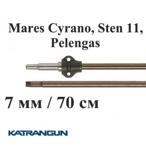 Гарпун для підводного рушниці Salvimar AIR для Mares Cyrano, Sten 11, Pelengas, нержавіюча; 7 мм; під рушниці 70 см