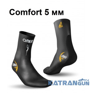 Шкарпетки неопренові Omer Comfort 5 мм