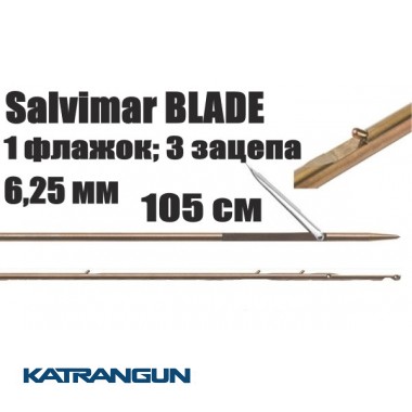 Гарпуны Salvimar BLADE; 6,25 мм; 1 флажок; 3 зацепа; 105 см