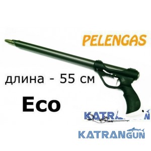 Ружье для подводной охоты для начинающих Pelengas Eco 55