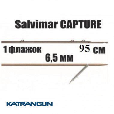 Гарпун таитянский для арбалета Salvimar Capture; 6,5 мм; 1 флажок; 95 см