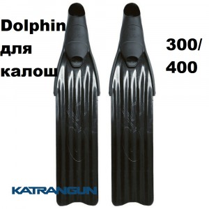Лопаті для ласт C4 пластикові DOLPHIN під калоші 300/400