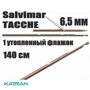 Гарпуны таитянские Salvimar TACCHE; нержавеющая сталь 174Ph, 6,5мм; 1 утопленный флажок; 140 см